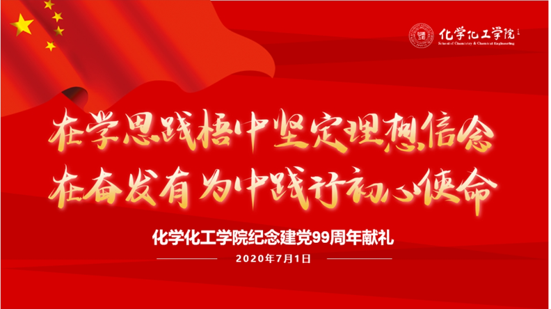 3拉斯维加斯娱乐城官网
纪念建党99周年献礼.png