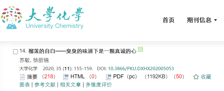 12拉斯维加斯娱乐城官网
2019级本科生苏敏、杨丽锦于《大学化学》期刊发表文章（ht.png