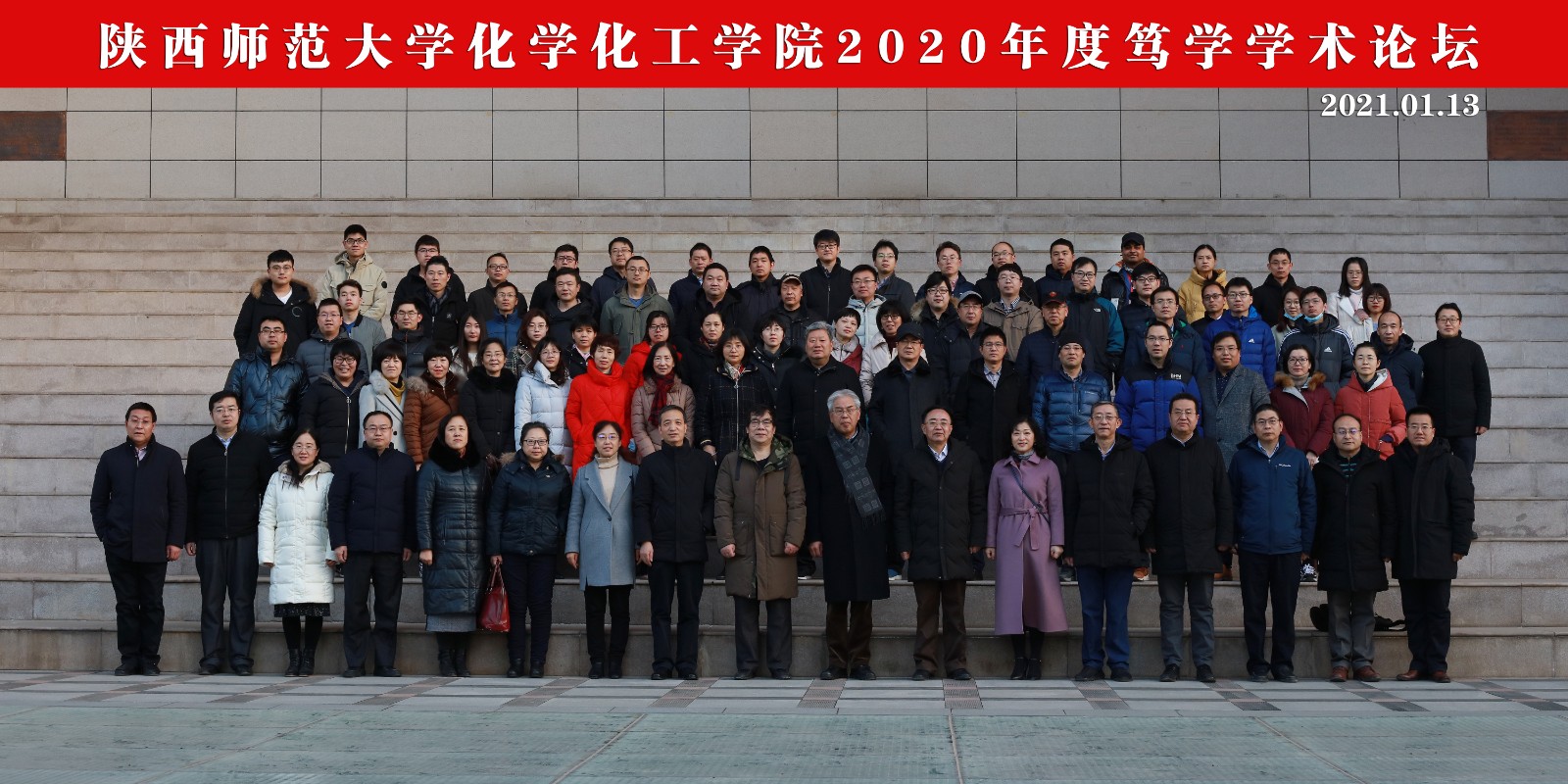 17拉斯维加斯娱乐城官网
举办2020年度笃学学术论坛.jpg