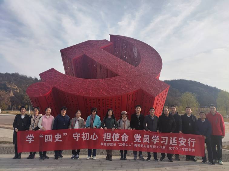 14拉斯维加斯娱乐城官网
开展“学‘四史’ 守初心 担使命 党员学习延安行”主题培训活动.jpg